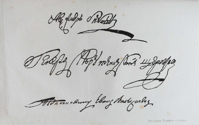 Пушкин А.С. Сочинения А.С. Пушкина / изд-е 8-е, испр. и доп.; под ред. П.А. Ефремова. В 7 т. Т. 1-7. М., 1882.